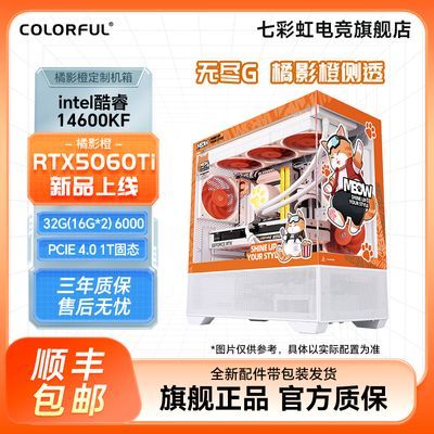 ߲ʺi5 14600KF/5060TièƵϷDIYװ4999Ԫ