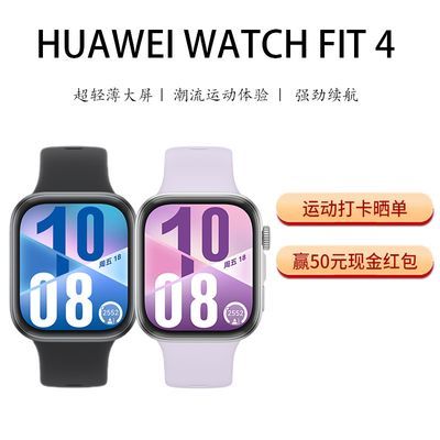 Huawei/ΪWATCH FIT4տλͨѪԼ˶ģʽNFC755Ԫ