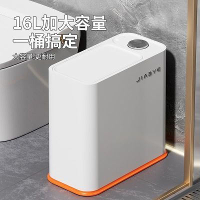 垃圾桶厕所卫生间专用家用客厅厨房卧室夹缝大容量自动打包带盖