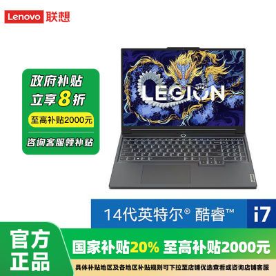 20%Y7000P i7-14650HX/16G/1T/4050Ϸ  16+1T5599.2Ԫȯ
