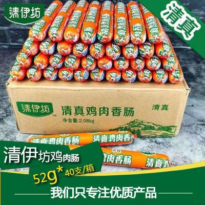 8月双汇清真鸡肉肠清伊坊香肠52g整箱鸡肉肠批发优惠商品图片