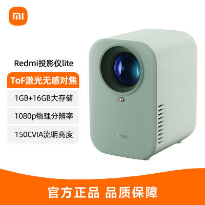 ڲСͶӰRedmi Lite ɫ ͶӰǼܼͥӰԺ ޸жԽ629Ԫ