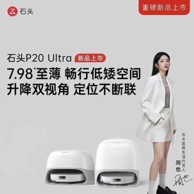 ¿ʯͷP20 UltraˮɨػԶˮϲȫԶ5ڷ2517Ԫ