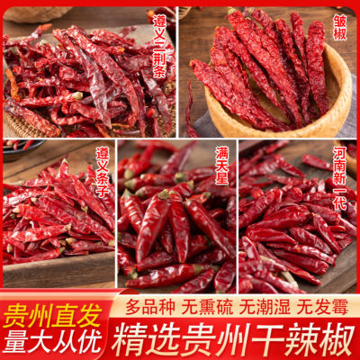 贵州干辣椒多品种遵义条子二荆条皱椒满天星特辣特香辣椒干无把