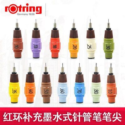 德国ROtring红环针管笔笔头0.1 0.25 0.3 0.5mm手绘图针笔笔尖