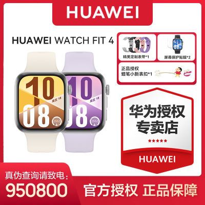 ΪWATCH FIT 4ֱᱡ˶ͨ10ڷ799Ԫ