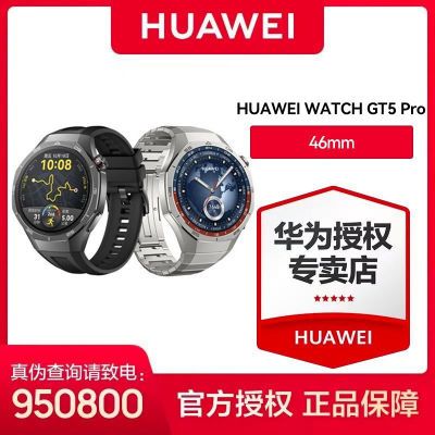 ǿΪWATCH GT5 Pro (46mm)Ϊֱ ˶ܼ1521.86Ԫ