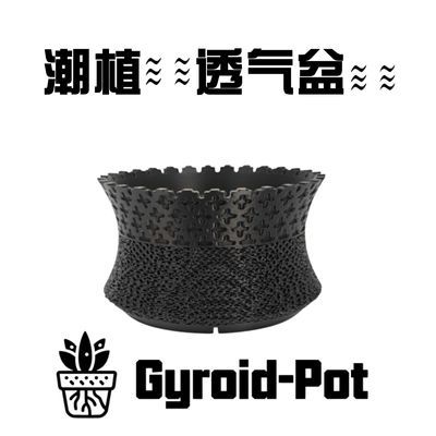 潮流块根多肉仙人球龙舌兰兰花植物3D打印透水呼吸花盆GP盆A