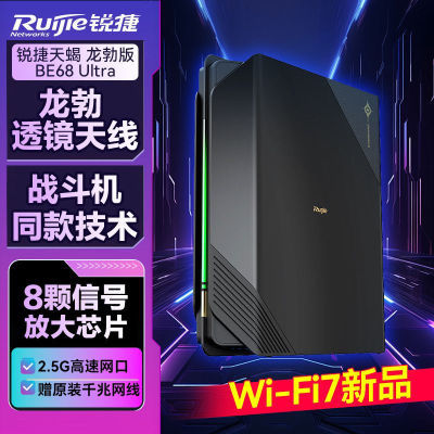 wifi7·Ы BE68 Ultra羺߼ôǽϷ549Ԫ