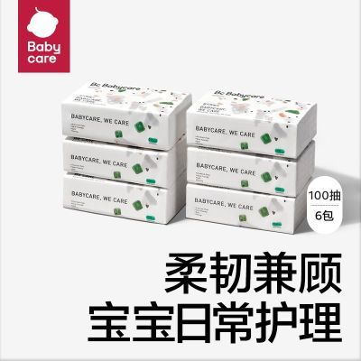 ڲbabycareӤֽM뱦ֽӤ׶ֽǱʪֽ9.9Ԫ