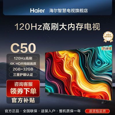 ֡75ܵӻ4K120Hz ˢ۷1989Ԫ