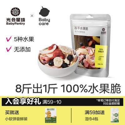 babycare򶳸ˮͯʳˮִ12.2Ԫȯ