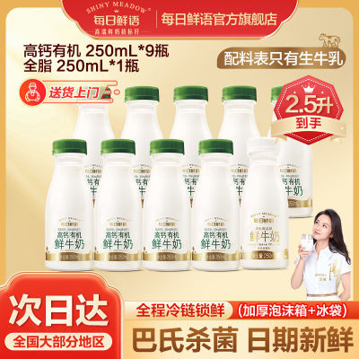 ÿţ̸߸л250ml*9+250ml*1ƿװţ44.5Ԫ