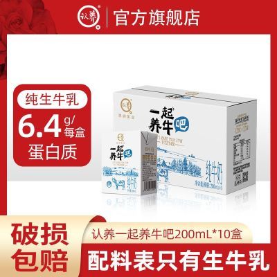ٷƷһţ200ml*10дţӪ һţ200ml*1016.9Ԫȯ