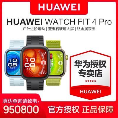 ڲHUAWEI WATCH FIT 4 Pro ֱ˶ѽʯ6ڷ1649Ԫ