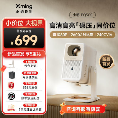 СEQ500̨ͶӰǼñЯͥӰԺͶӰ1080P546.3Ԫȯ
