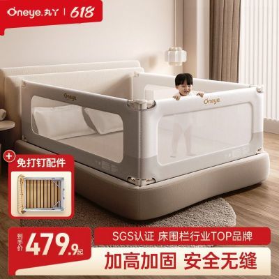 丸丫床围栏宝宝防摔防护栏儿童床边防掉挡板婴儿加高床护栏三面