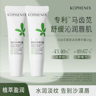 孔凤春唇部精华霜淡唇纹清爽保湿润唇霜舒缓唇肌日润夜养口红打底