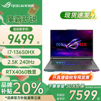 ROGħ񡾿ֵ˰רƱ13i9 4060羺ϷʼǱ7419Ԫ