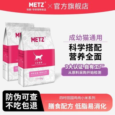 ڲMETZõ˹èʱ԰ϵмСȫ۳èͨè1.5kg58.6Ԫ