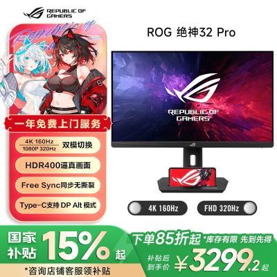 15%˶ROG XG32UCG32Ӣʾ4K2905Ԫ