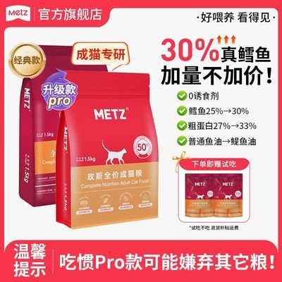 ڲMETZõ˹è޹Proȫ۳èרζ1.5kg70.1Ԫ