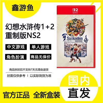 ڲ6.5Switch2Ϸ NS2ˮ䰴1+2 HDư ֧ġ68շ꡿232Ԫ