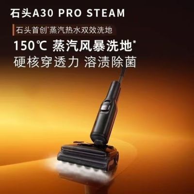 ڲʯͷA30 Pro SteamϴػԶϴһϴһƷ5ڷ2999Ԫ