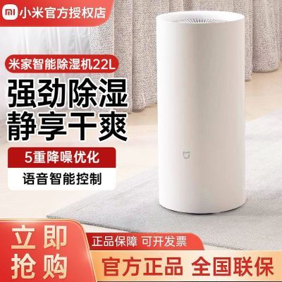 ڲXiaomi/С ׼ܳʪ22L ճʪ22Lʪˮ999Ԫ