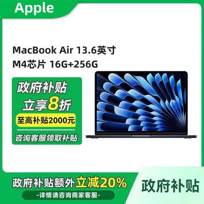 Apple/ƻ MacBook Air 13.6Ӣ M4оƬ 16+256G5ڷ5299.2Ԫ