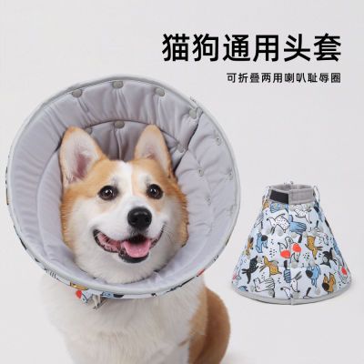 新款防抓伊丽莎白圈加深可调节软脖圈伊丽莎白圈犬狗狗项圈