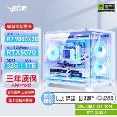 ڲ߲ʺR7 9800X3D/9700X+RTX5070羺Ϸ̨ʽDIYװ7099Ԫ