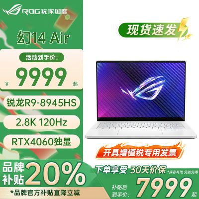 ROG14 Air 14Ӣ硾ֵ˰רƱϷʼǱ7819Ԫ