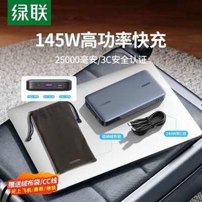 百亿补贴：绿联充电宝20000毫安大容量闪充智能数显多口快充移动电源 159元