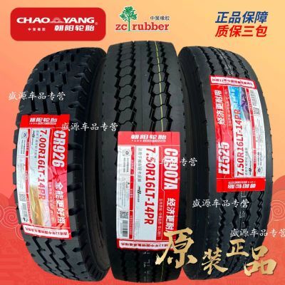 ڲ̥650R16 700R16 750 825R16 R20ȫ˿̥̥Ʒ 260.79Ԫ