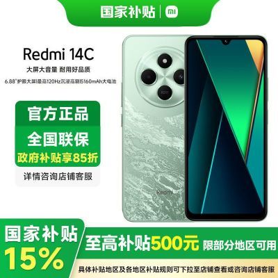 ڲ㶫15%С  REDMI 14C 4Gֻ579Ԫ