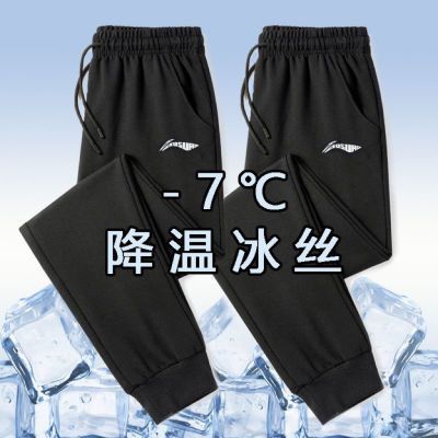 【断码宁】运动长裤男夏季薄款宽松外穿裤子速干裤冰丝休闲九分裤