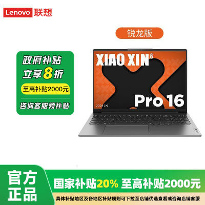 20%СPro16 R7-8745H 24G 1T Ϸᱡ3759.2Ԫ