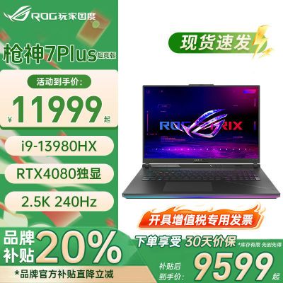 ֵ˰רƱROGǹ7 PlusRTX4090羺ϷʼǱ9419Ԫ