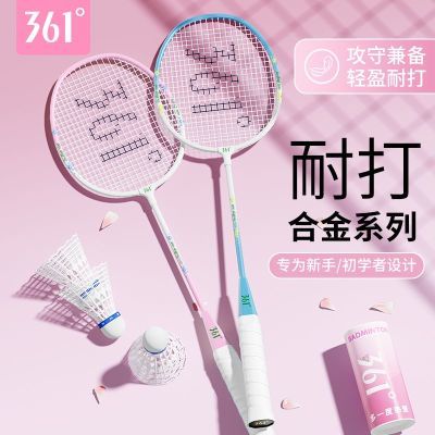 【361°】羽毛球拍双拍超轻耐打高弹力专业羽毛球套装大学生初学