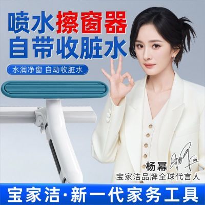 宝家洁擦玻璃神器家用喷雾集水擦窗器家政清洁工具双面擦高楼外擦