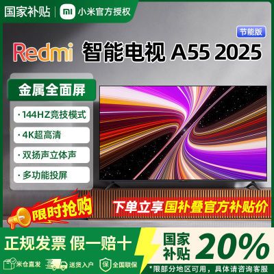 ڲ20%СRedmi A55Ӣ2025ƽҺӻ1429Ԫ
