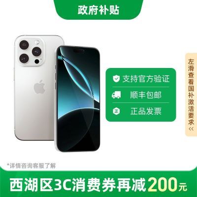 ȯApple iPhone16 Pro 7ڷ6528Ԫ