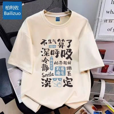 夏季潮流ins薄款短袖t恤男青少年圆领宽松百搭简约印花上衣体恤衫