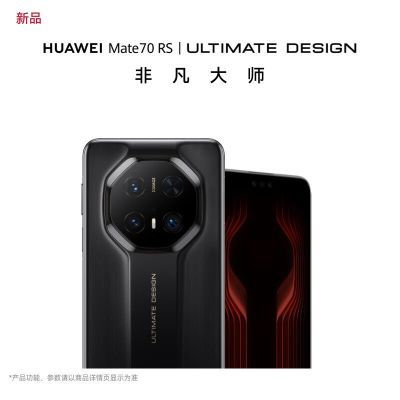 ƴڲΪ/HUAWEI Mate 70 RS Ƿʦ 16GB+512GB ٷ ȫͨ9969Ԫȯ