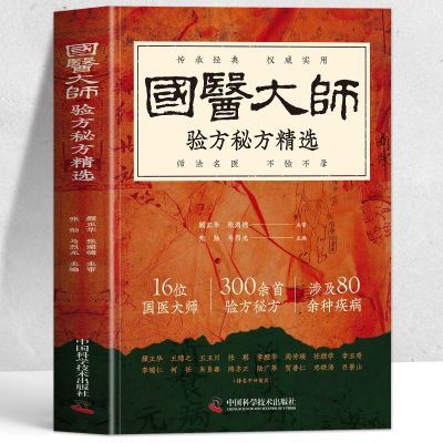 ڲҽʦ鷽طѡҽʦ鷽ҽ֤鼮9.59Ԫ