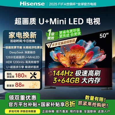 ڲ20%ŵ 50Ӣ U+Mini LED 144Hzˢ Wi-Fi61939Ԫ