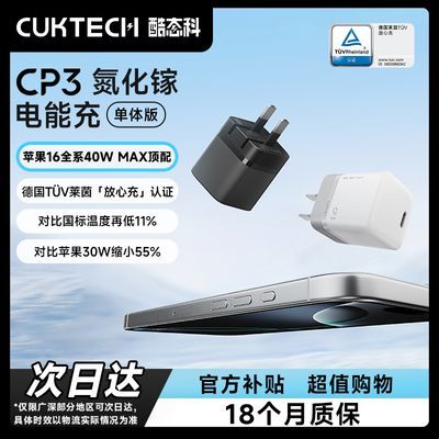CUKTECH̬Ƶ40Wƻ׿С׳ͷtypecͷ40.7Ԫȯ