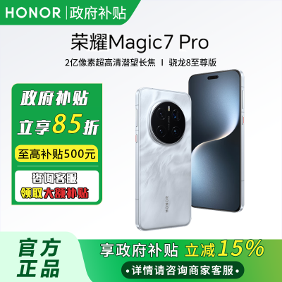 85,㽭ҫMagic7proֻ5304Ԫ