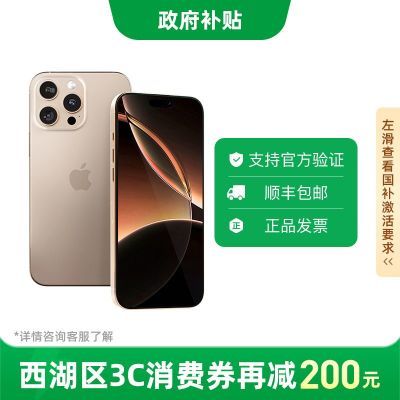 ȯ Apple iPhone 16 Pro   Max 5G ֻ (㽭)7ڷ7528Ԫ
